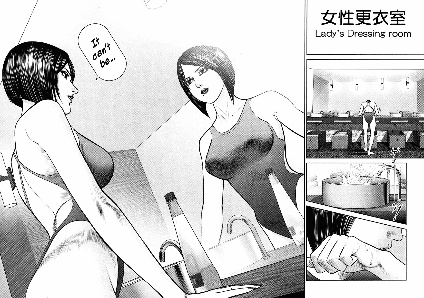 Babel (INOUE Noriyoshi) Chapter 3 page 19 - Chapter 3 : The Omimous Tower