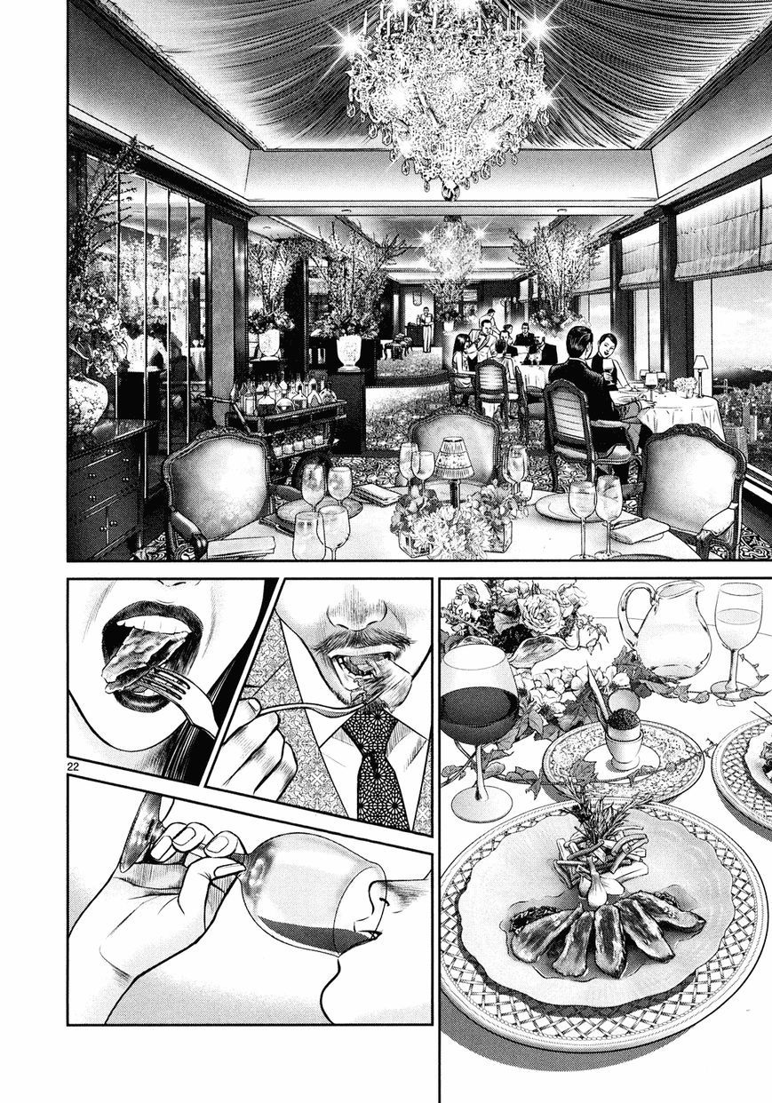 Babel (INOUE Noriyoshi) Chapter 3 page 20 - Chapter 3 : The Omimous Tower
