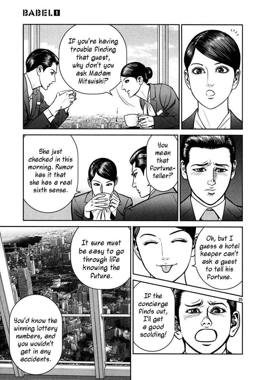 Babel (INOUE Noriyoshi) Chapter 3 page 23 - Chapter 3 : The Omimous Tower
