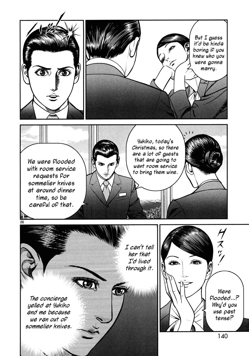 Babel (INOUE Noriyoshi) Chapter 3 page 24 - Chapter 3 : The Omimous Tower
