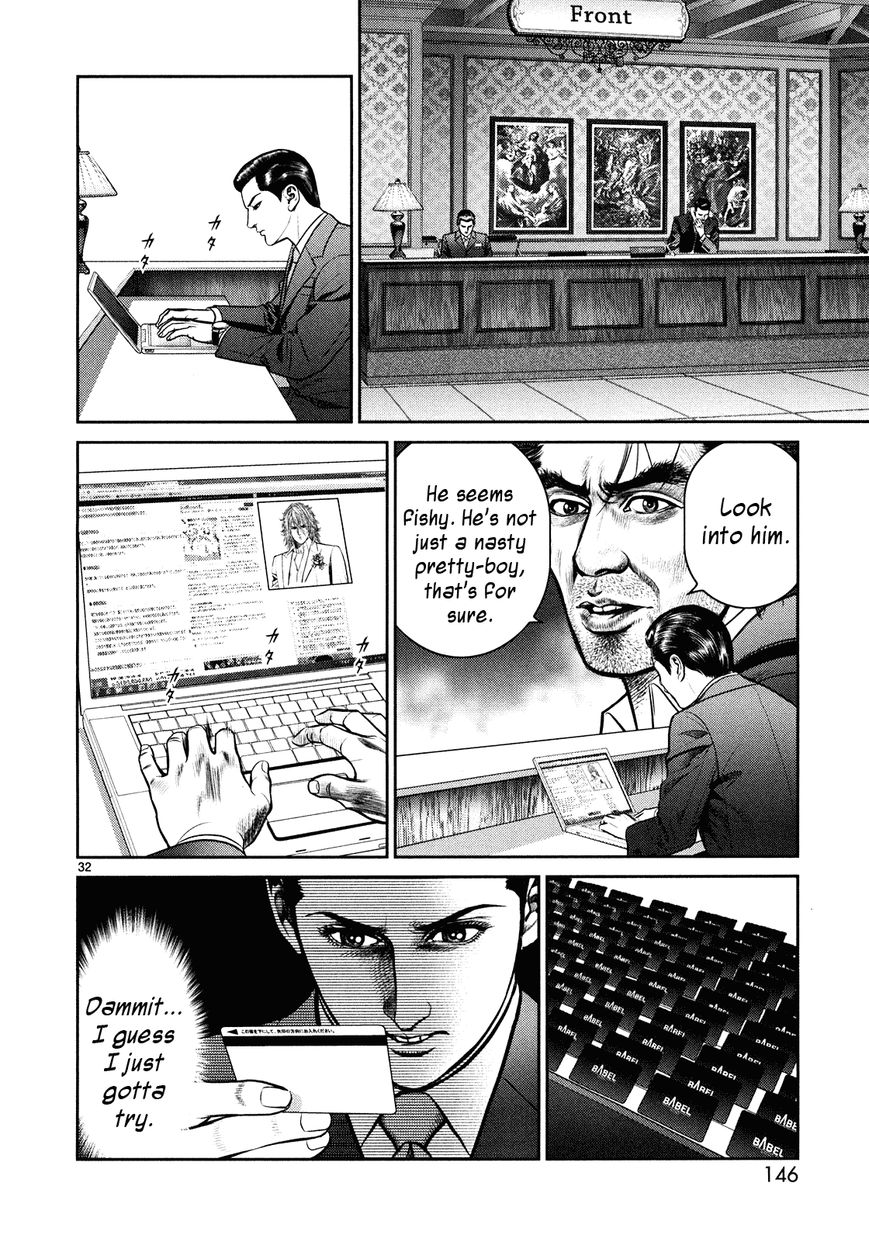 Babel (INOUE Noriyoshi) Chapter 3 page 29 - Chapter 3 : The Omimous Tower