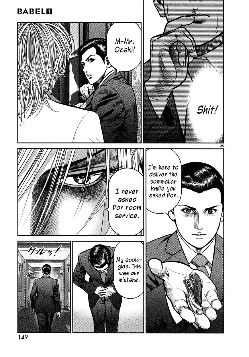 Babel (INOUE Noriyoshi) Chapter 3 page 32 - Chapter 3 : The Omimous Tower
