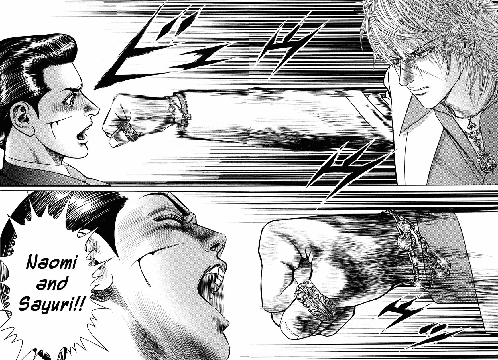 Babel (INOUE Noriyoshi) Chapter 3 page 43 - Chapter 3 : The Omimous Tower