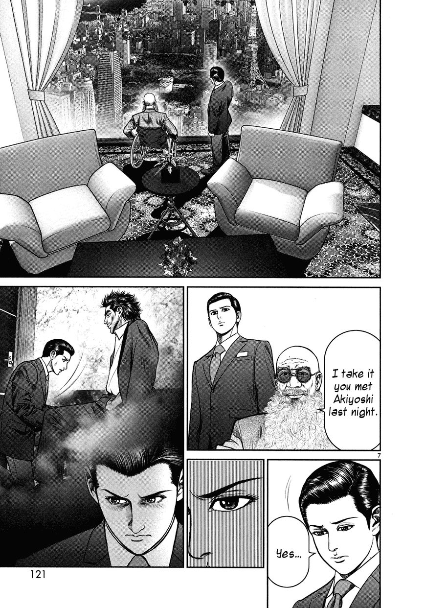 Babel (INOUE Noriyoshi) Chapter 3 page 6 - Chapter 3 : The Omimous Tower