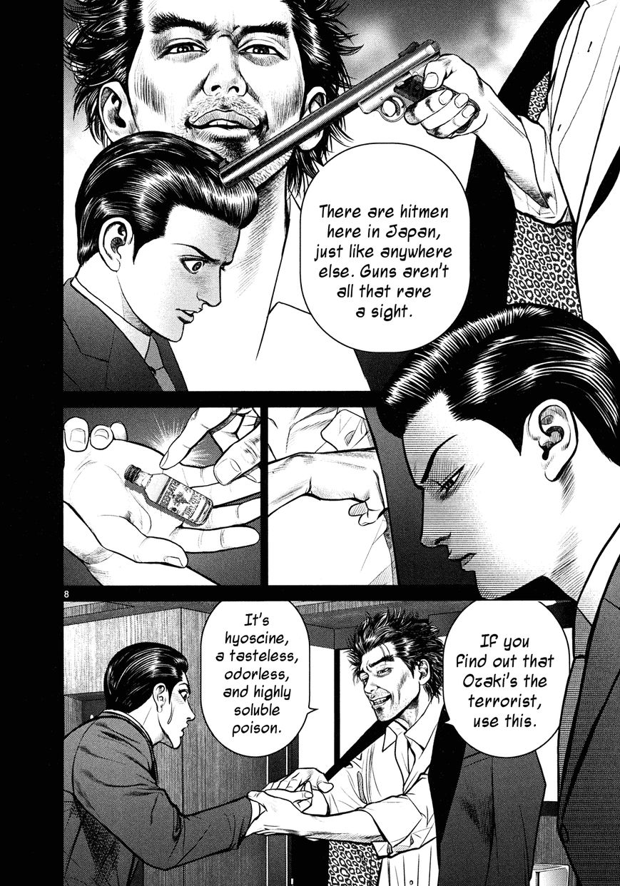Babel (INOUE Noriyoshi) Chapter 3 page 7 - Chapter 3 : The Omimous Tower