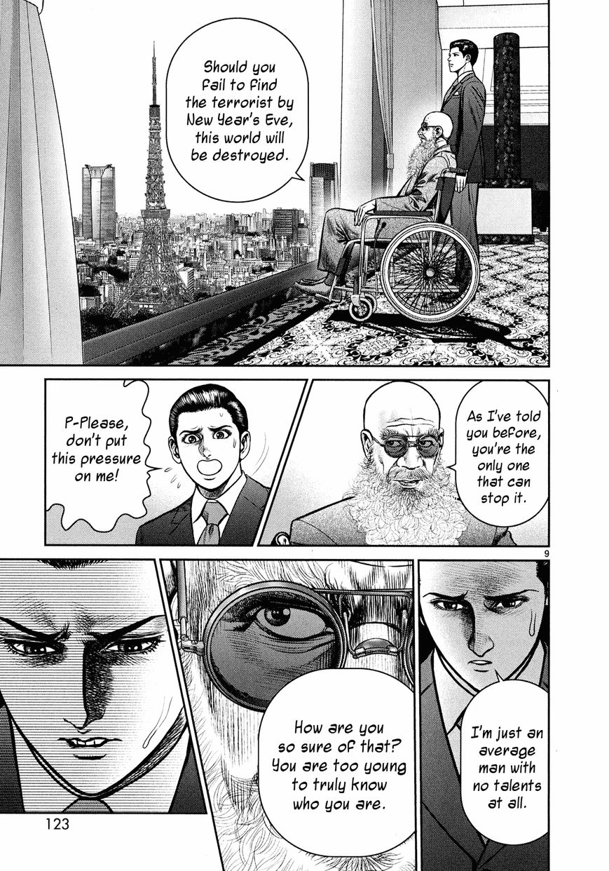 Babel (INOUE Noriyoshi) Chapter 3 page 8 - Chapter 3 : The Omimous Tower