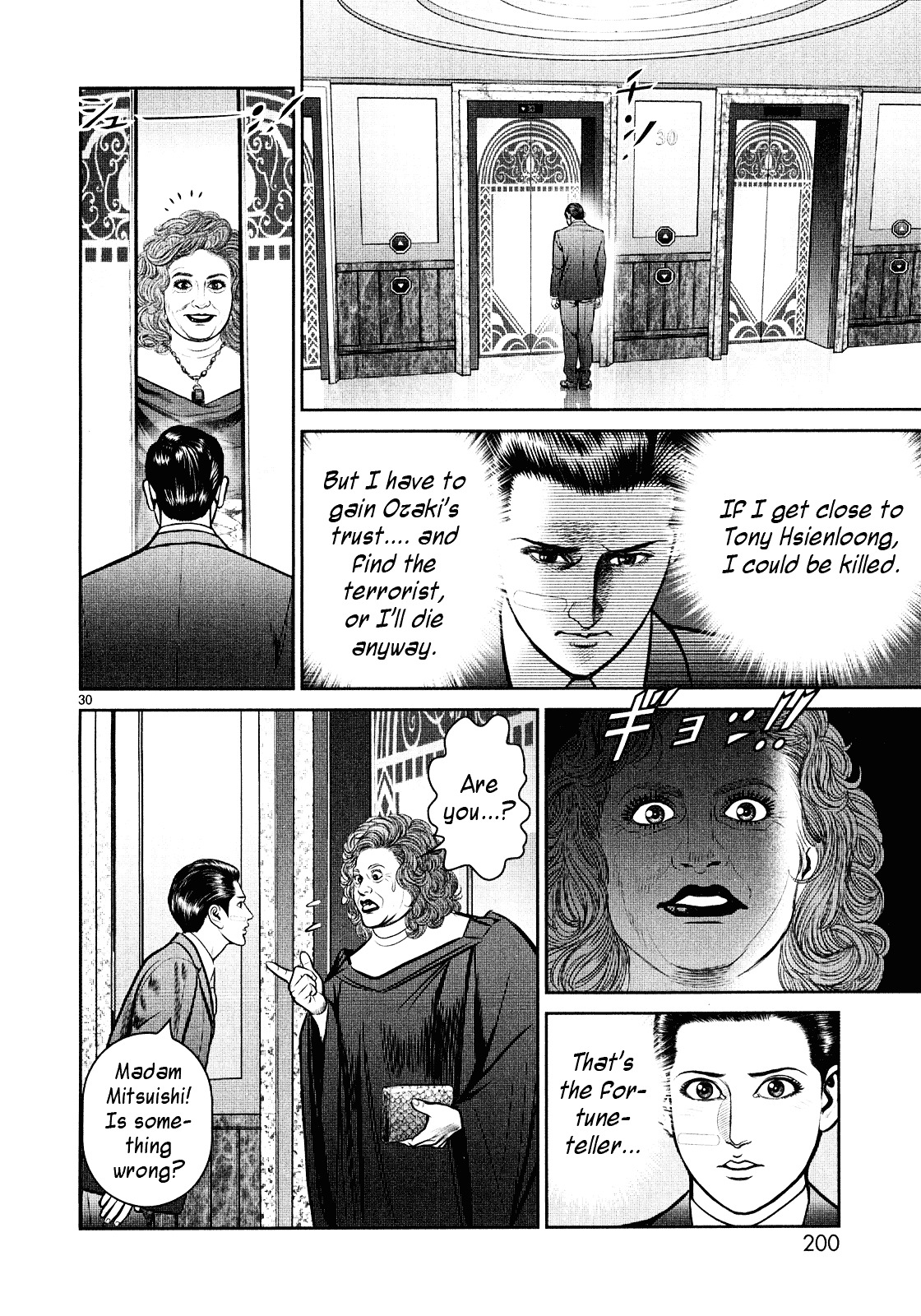 Babel (INOUE Noriyoshi) Chapter 4 page 30 - Chapter 4 : A New Target