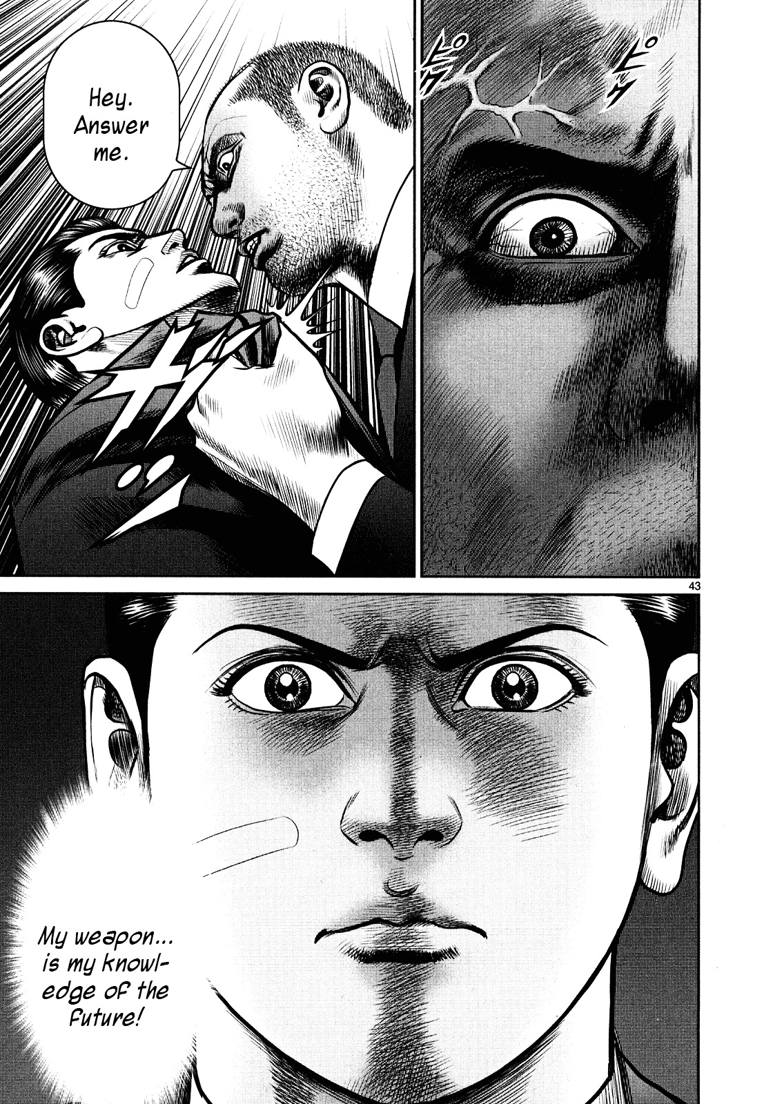 Babel (INOUE Noriyoshi) Chapter 4 page 42 - Chapter 4 : A New Target