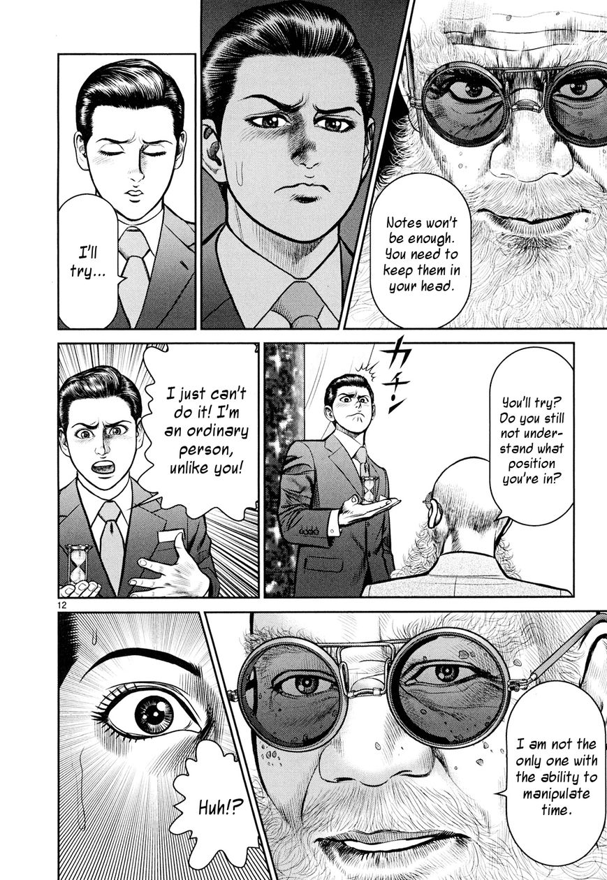 Babel (INOUE Noriyoshi) Chapter 5 page 18 - Chapter 5 : Beginning of the Nightmare