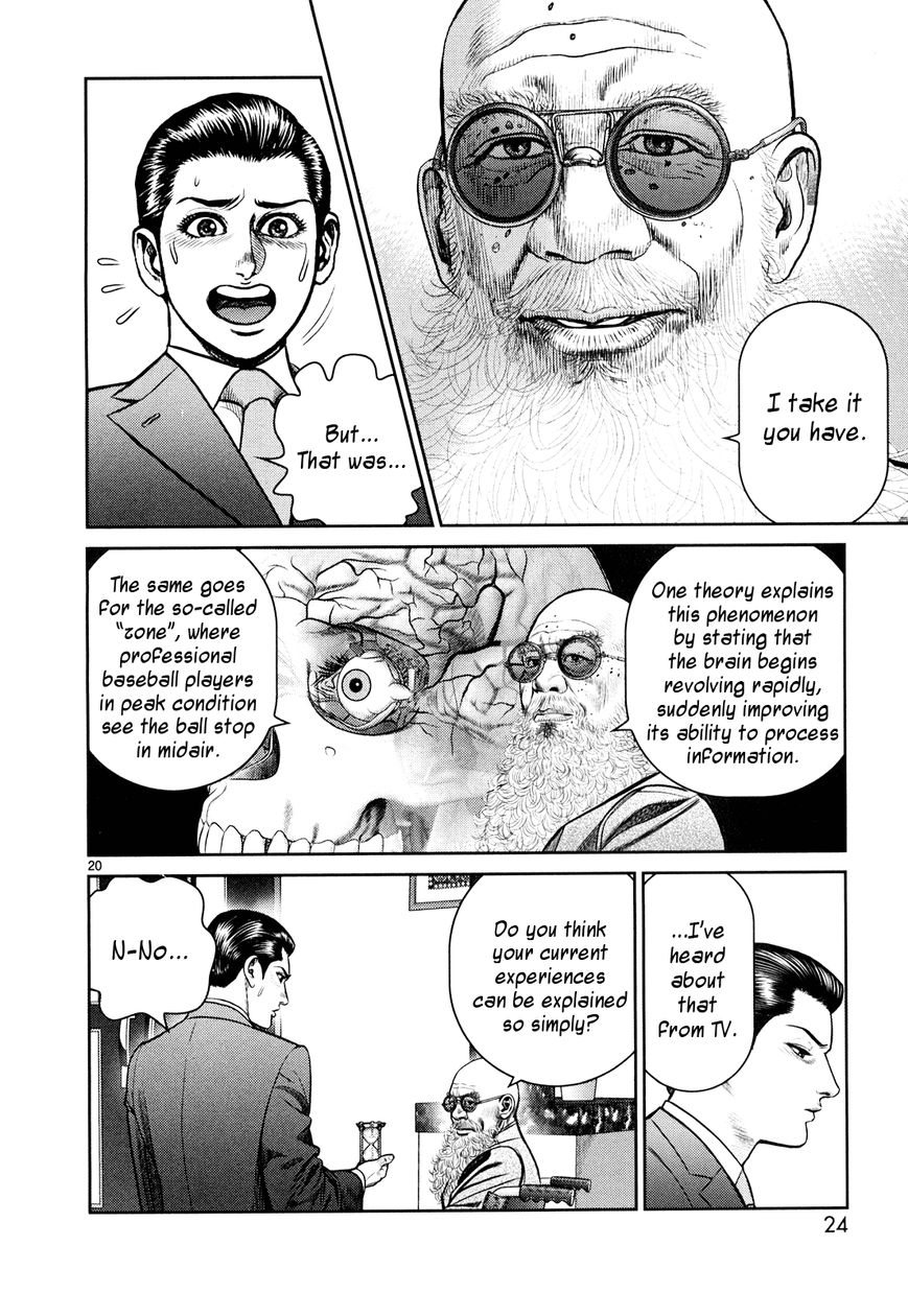Babel (INOUE Noriyoshi) Chapter 5 page 25 - Chapter 5 : Beginning of the Nightmare