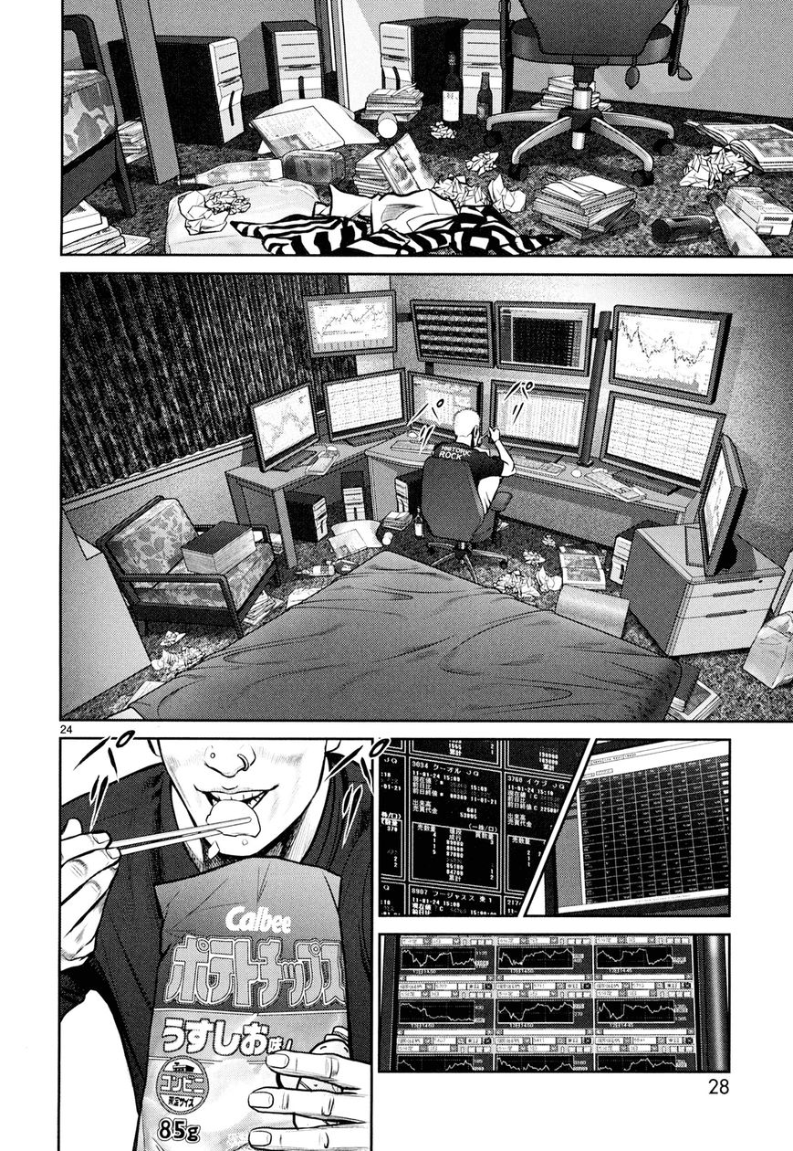 Babel (INOUE Noriyoshi) Chapter 5 page 29 - Chapter 5 : Beginning of the Nightmare