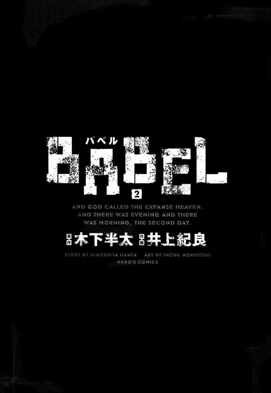 Babel (INOUE Noriyoshi) Chapter 5 page 3 - Chapter 5 : Beginning of the Nightmare