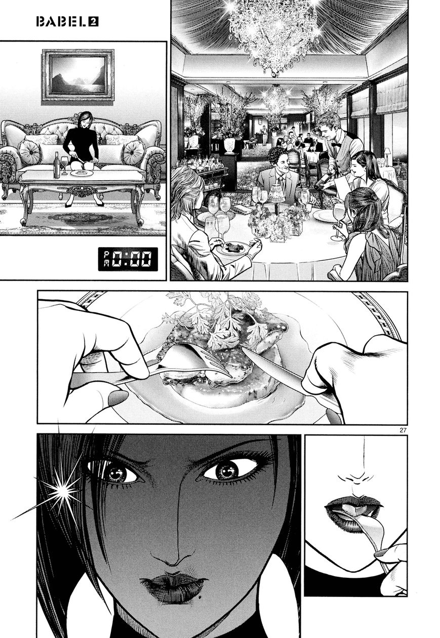 Babel (INOUE Noriyoshi) Chapter 5 page 32 - Chapter 5 : Beginning of the Nightmare