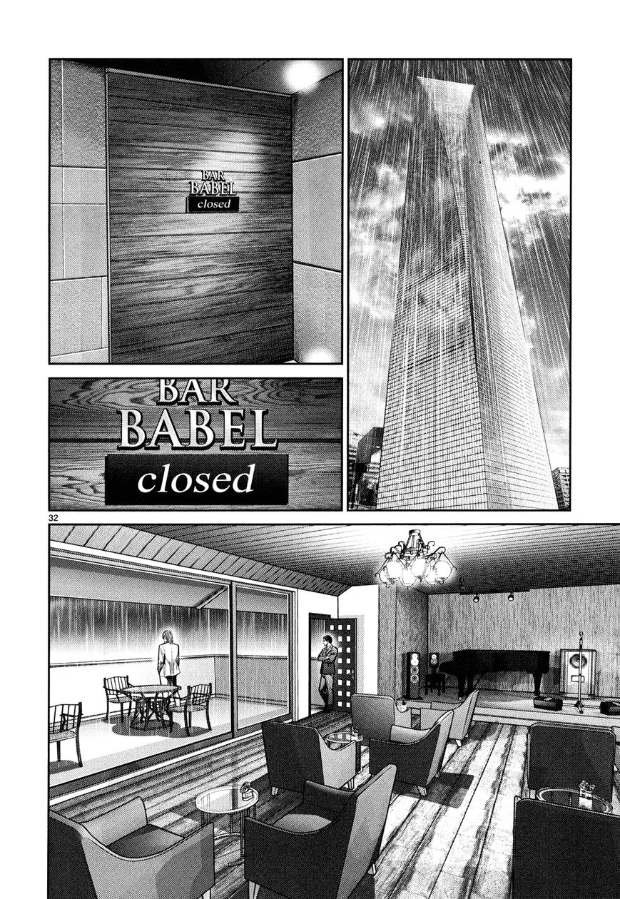 Babel (INOUE Noriyoshi) Chapter 5 page 37 - Chapter 5 : Beginning of the Nightmare