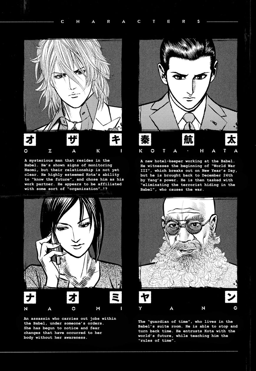 Babel (INOUE Noriyoshi) Chapter 5 page 4 - Chapter 5 : Beginning of the Nightmare