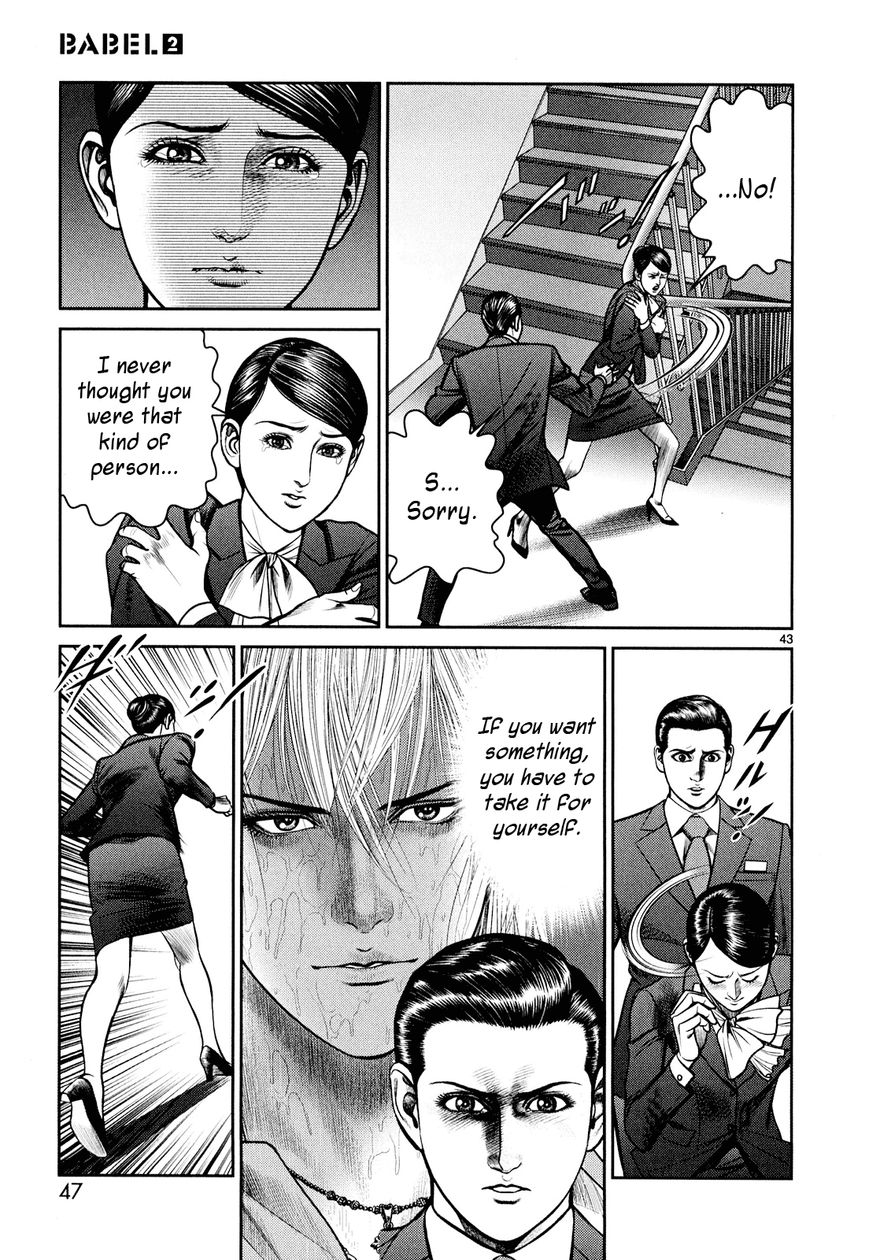 Babel (INOUE Noriyoshi) Chapter 5 page 48 - Chapter 5 : Beginning of the Nightmare