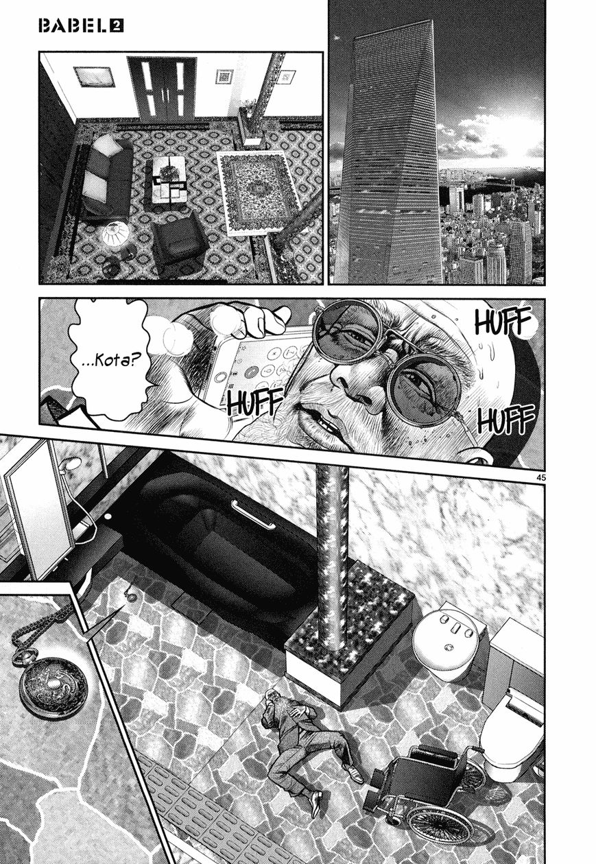 Babel (INOUE Noriyoshi) Chapter 6 page 41 - Chapter 6 : Ozaki's Darkness