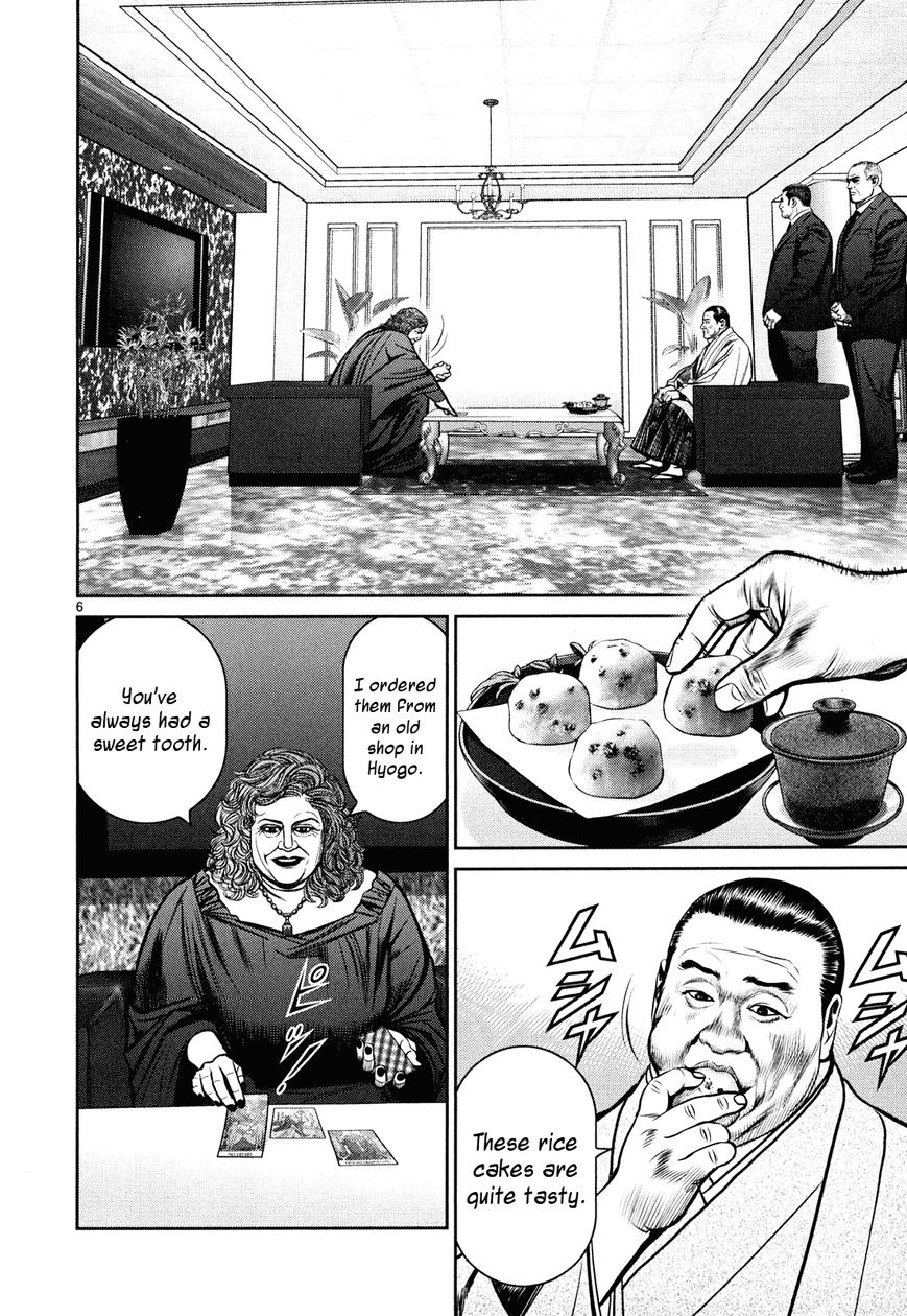 Babel (INOUE Noriyoshi) Chapter 6 page 5 - Chapter 6 : Ozaki's Darkness