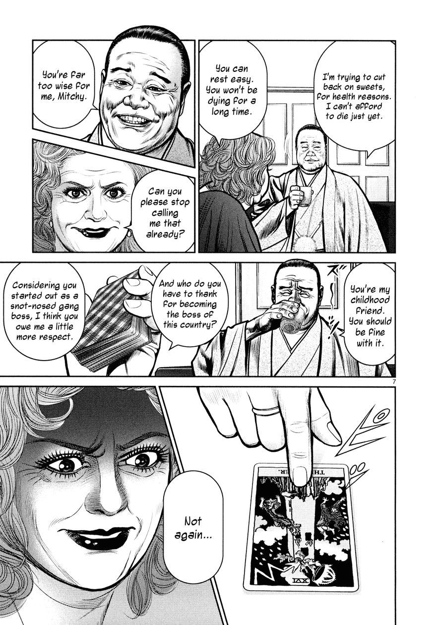 Babel (INOUE Noriyoshi) Chapter 6 page 6 - Chapter 6 : Ozaki's Darkness