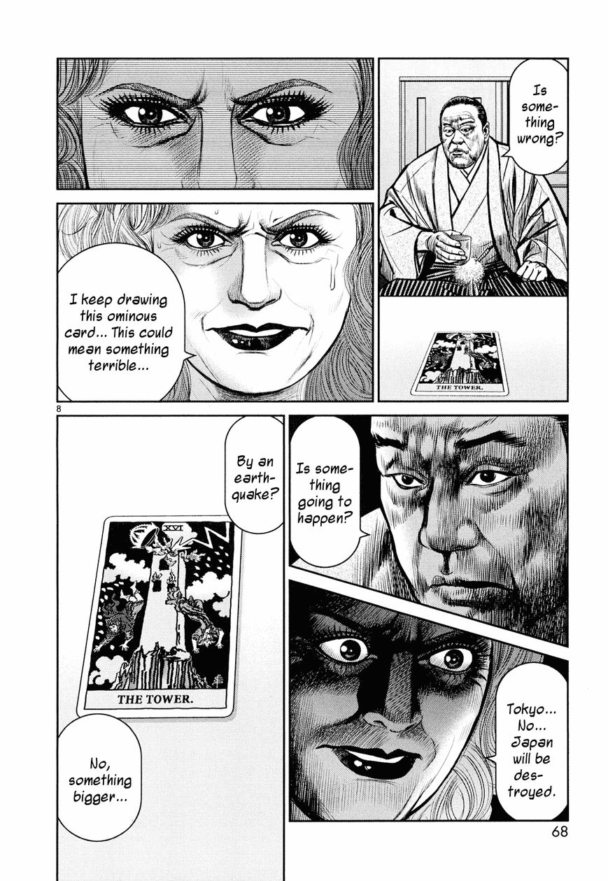 Babel (INOUE Noriyoshi) Chapter 6 page 7 - Chapter 6 : Ozaki's Darkness