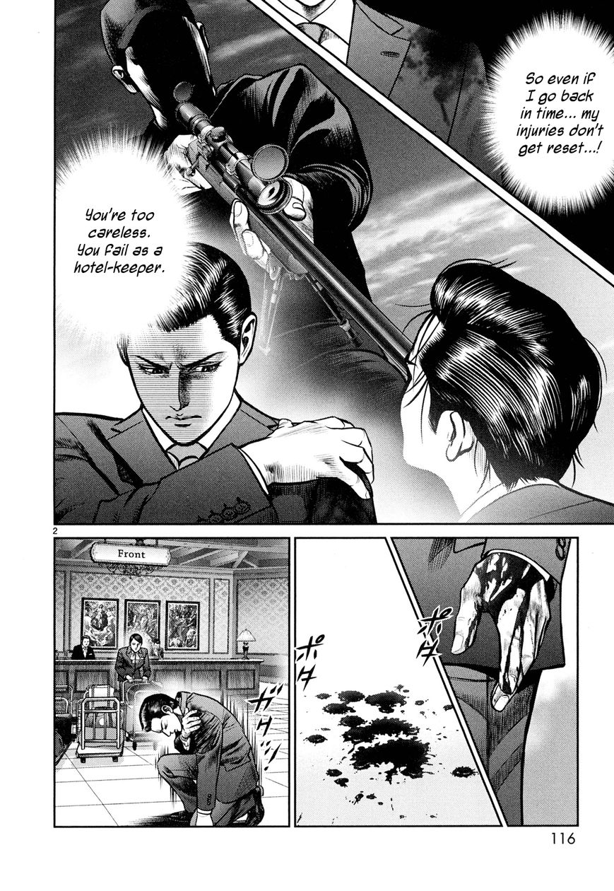 Babel (INOUE Noriyoshi) Chapter 7 page 2 - Chapter 7 : Battle of the Elevator