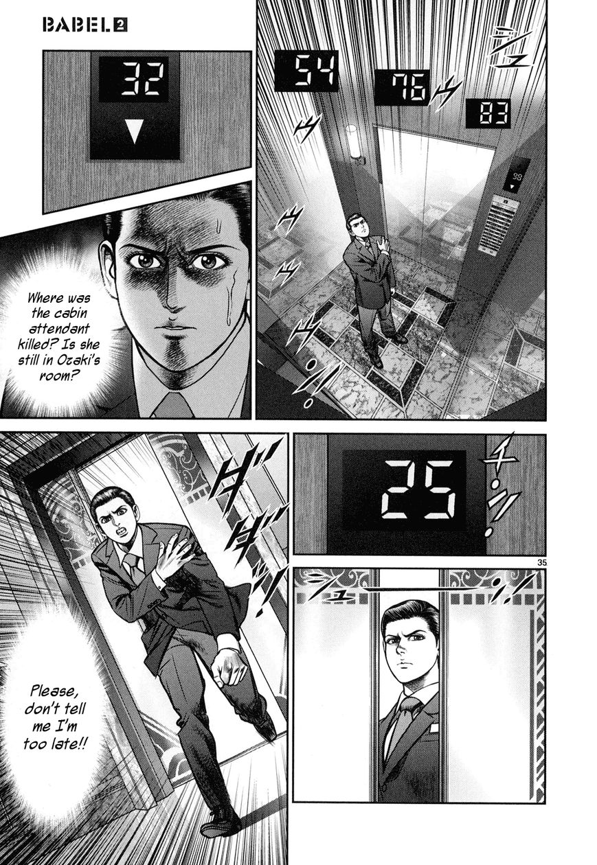 Babel (INOUE Noriyoshi) Chapter 7 page 32 - Chapter 7 : Battle of the Elevator