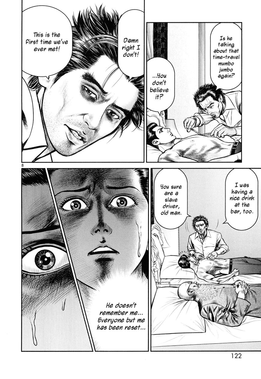 Babel (INOUE Noriyoshi) Chapter 7 page 7 - Chapter 7 : Battle of the Elevator