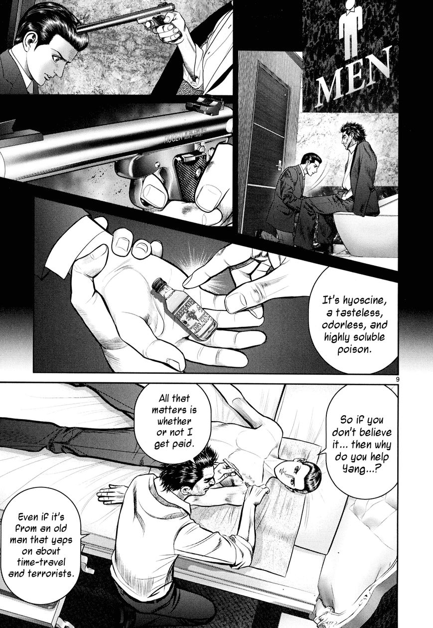 Babel (INOUE Noriyoshi) Chapter 7 page 8 - Chapter 7 : Battle of the Elevator