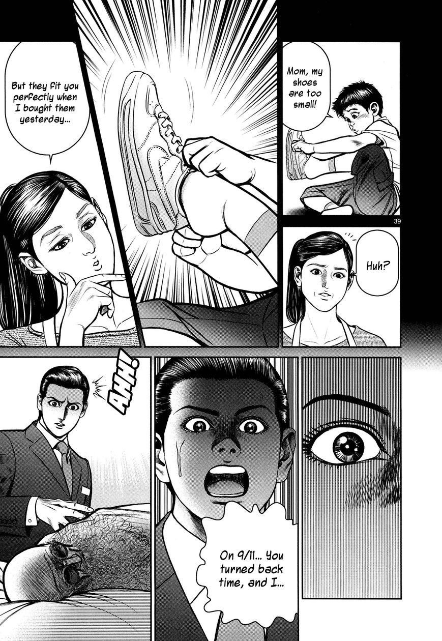 Babel (INOUE Noriyoshi) Chapter 8 page 36 - Chapter 8 : Each One's Past