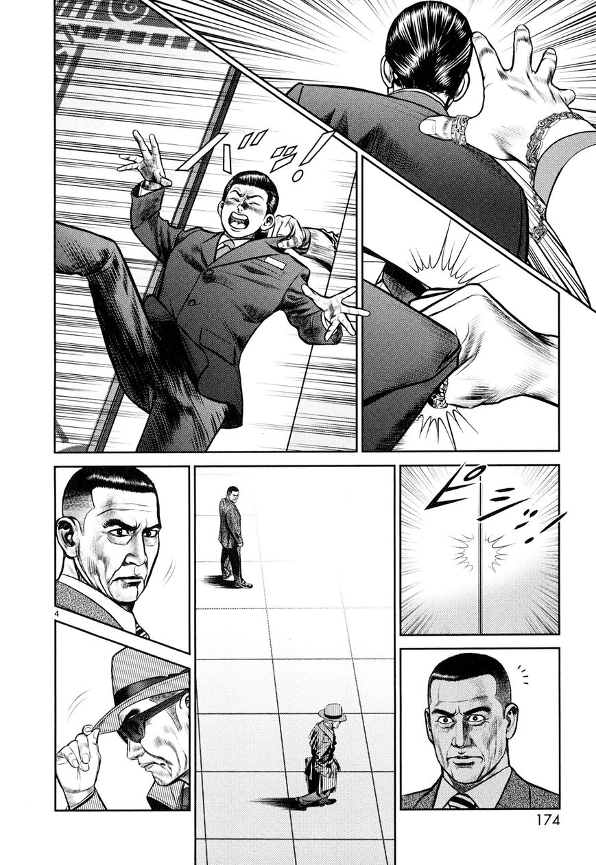 Babel (INOUE Noriyoshi) Chapter 8 page 4 - Chapter 8 : Each One's Past