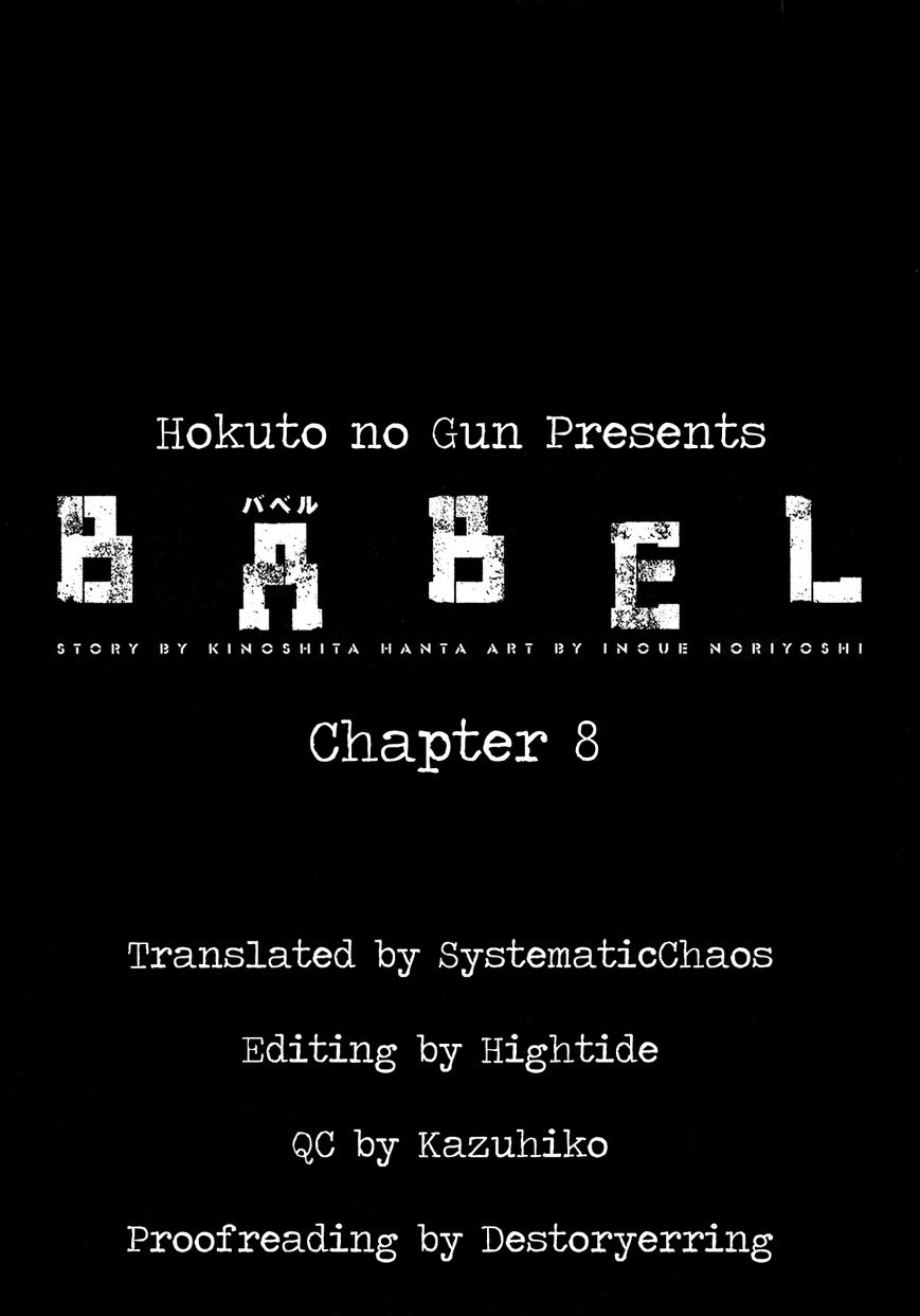 Babel (INOUE Noriyoshi) Chapter 8 page 51 - Chapter 8 : Each One's Past