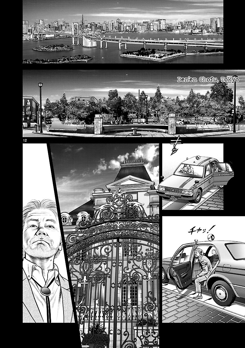 Babel (INOUE Noriyoshi) Chapter 9 page 18 - Chapter 9 : Nightmare in the Bathroom