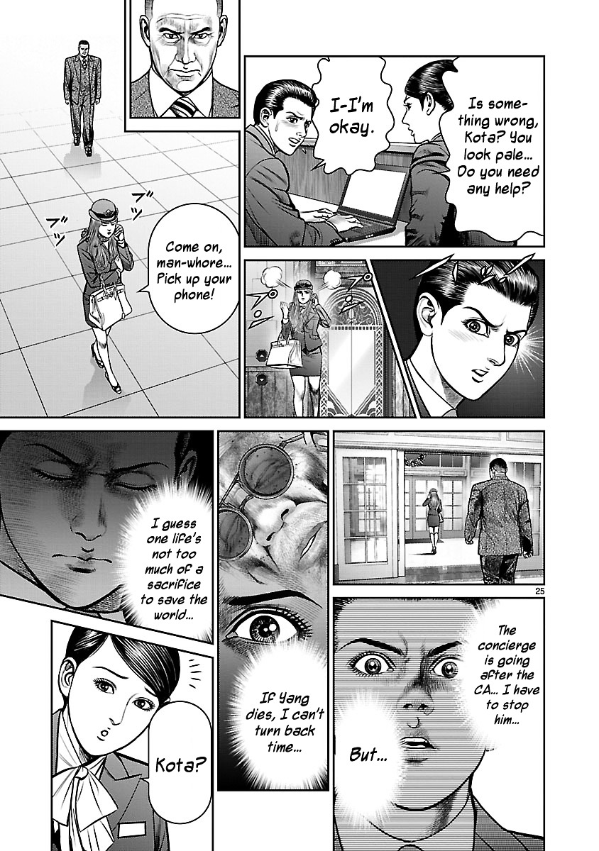 Babel (INOUE Noriyoshi) Chapter 9 page 29 - Chapter 9 : Nightmare in the Bathroom