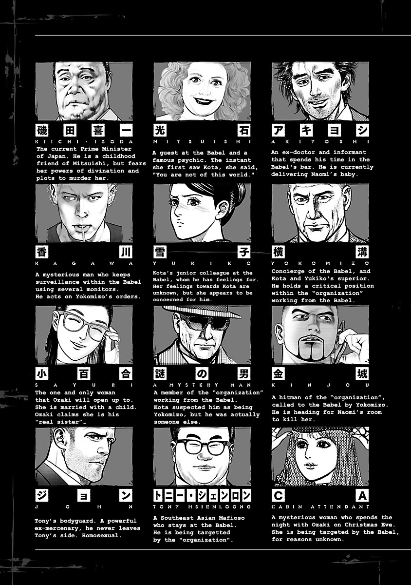 Babel (INOUE Noriyoshi) Chapter 9 page 5 - Chapter 9 : Nightmare in the Bathroom