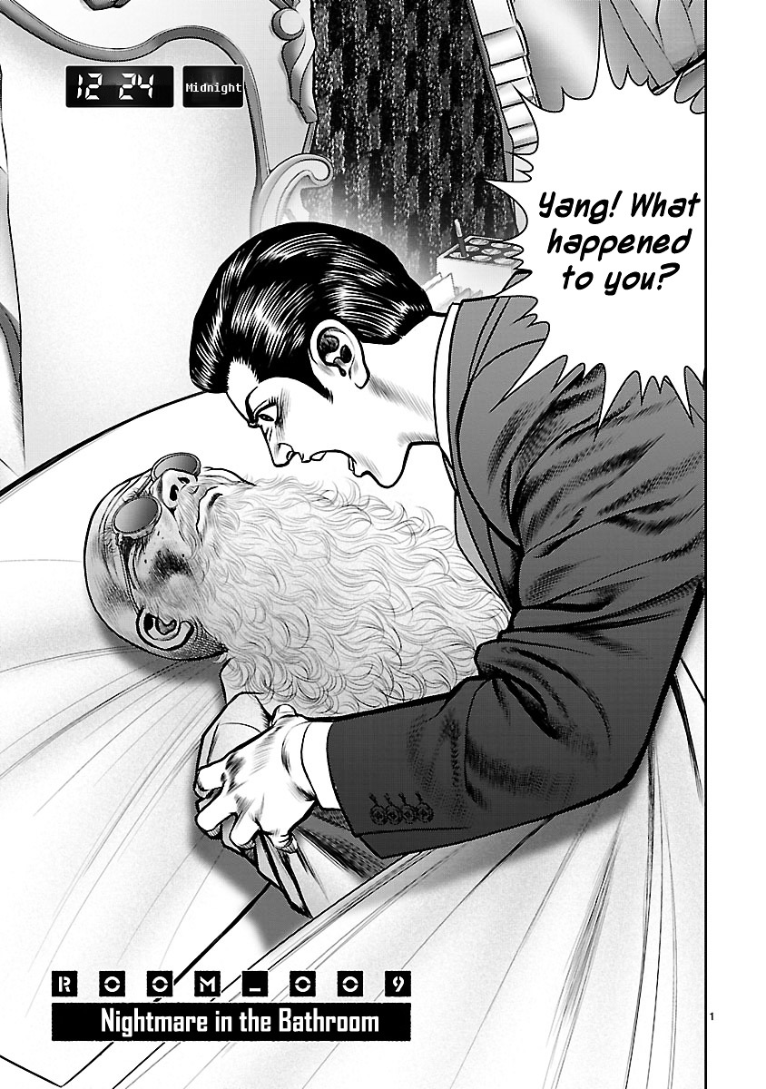 Babel (INOUE Noriyoshi) Chapter 9 page 7 - Chapter 9 : Nightmare in the Bathroom