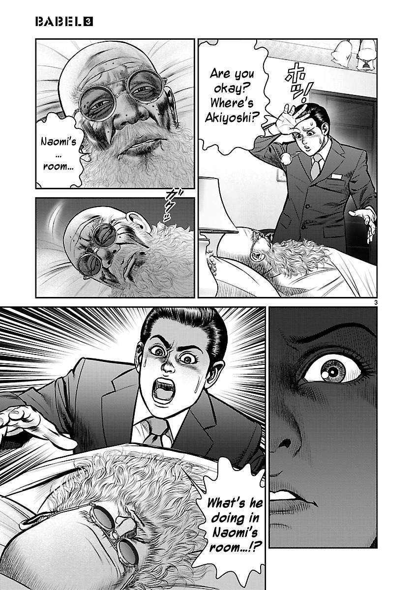 Babel (INOUE Noriyoshi) Chapter 9 page 9 - Chapter 9 : Nightmare in the Bathroom