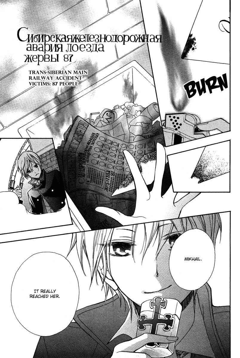 Babel no Tegami Chapter 0 page 31 - Chapter 0: Oneshot