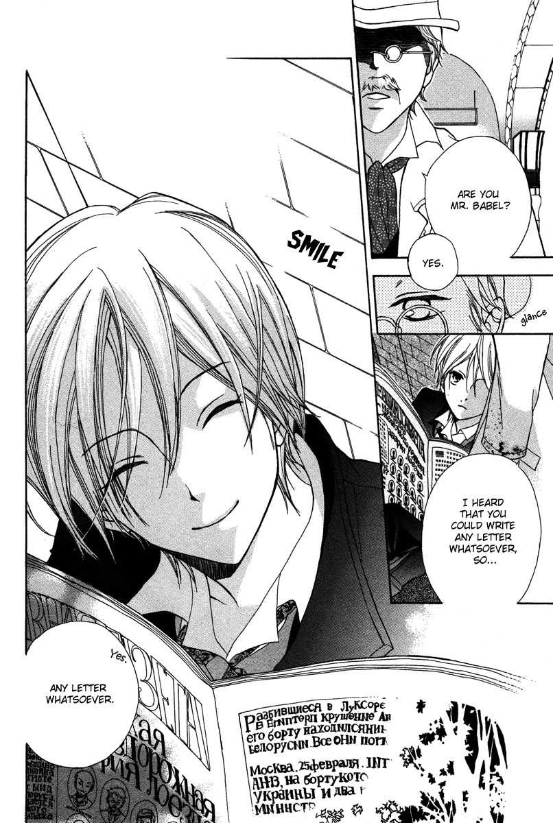 Babel no Tegami Chapter 0 page 4 - Chapter 0: Oneshot