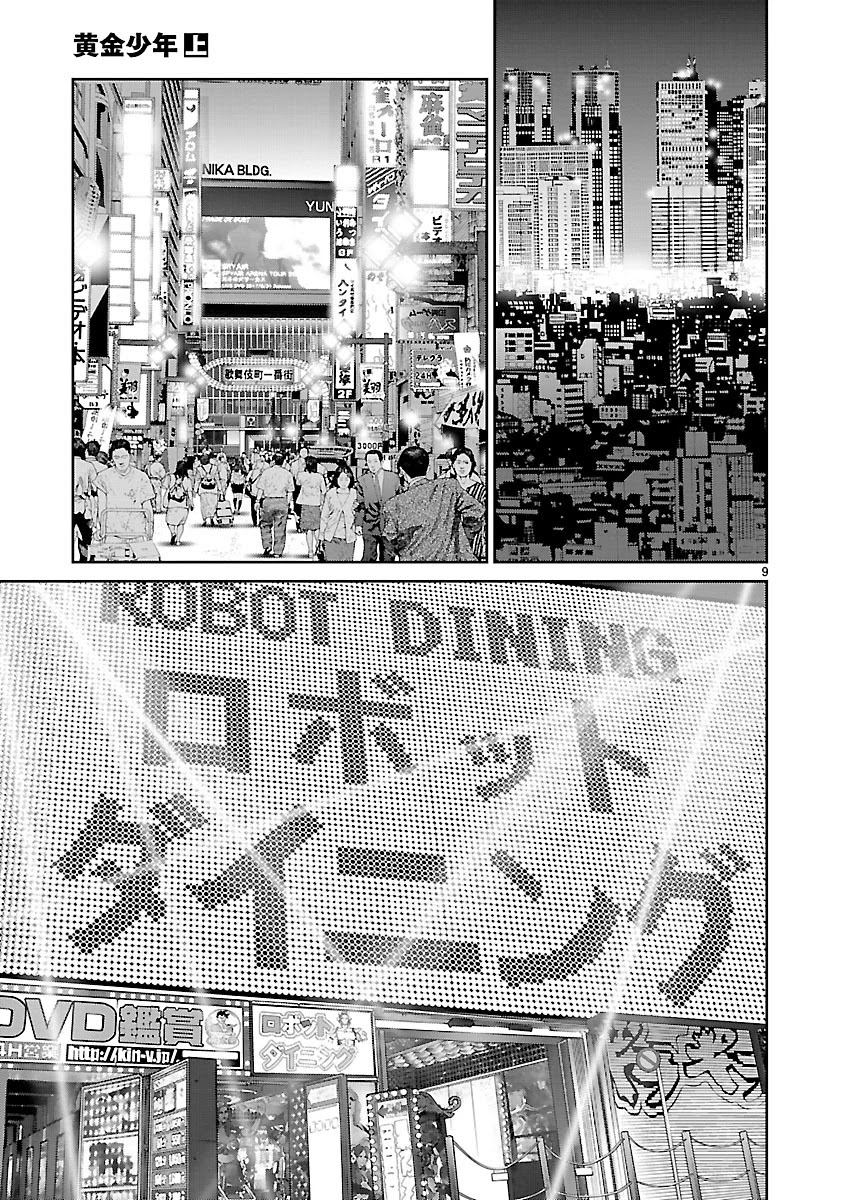 Babel the 2nd: Golden Boy Chapter 1 page 11 - Chapter 1: The Golden Boy of Kabukicho