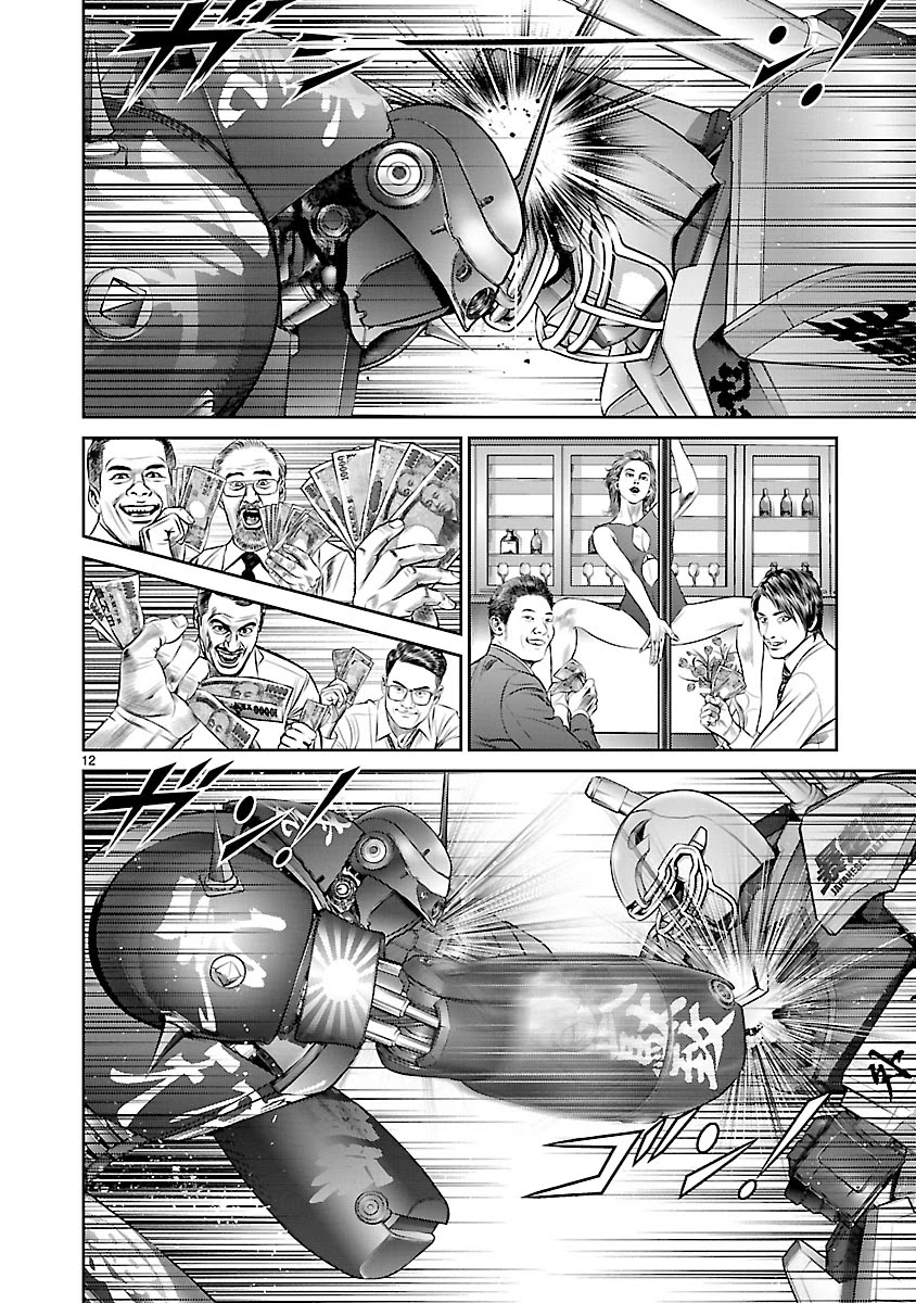 Babel the 2nd: Golden Boy Chapter 1 page 13 - Chapter 1: The Golden Boy of Kabukicho