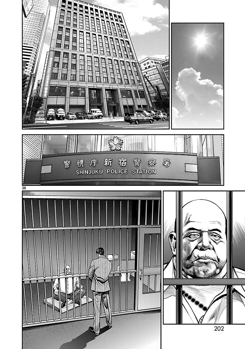 Babel the 2nd: Golden Boy Chapter 10 page 23 - Chapter 10: Invitation to the Oasis