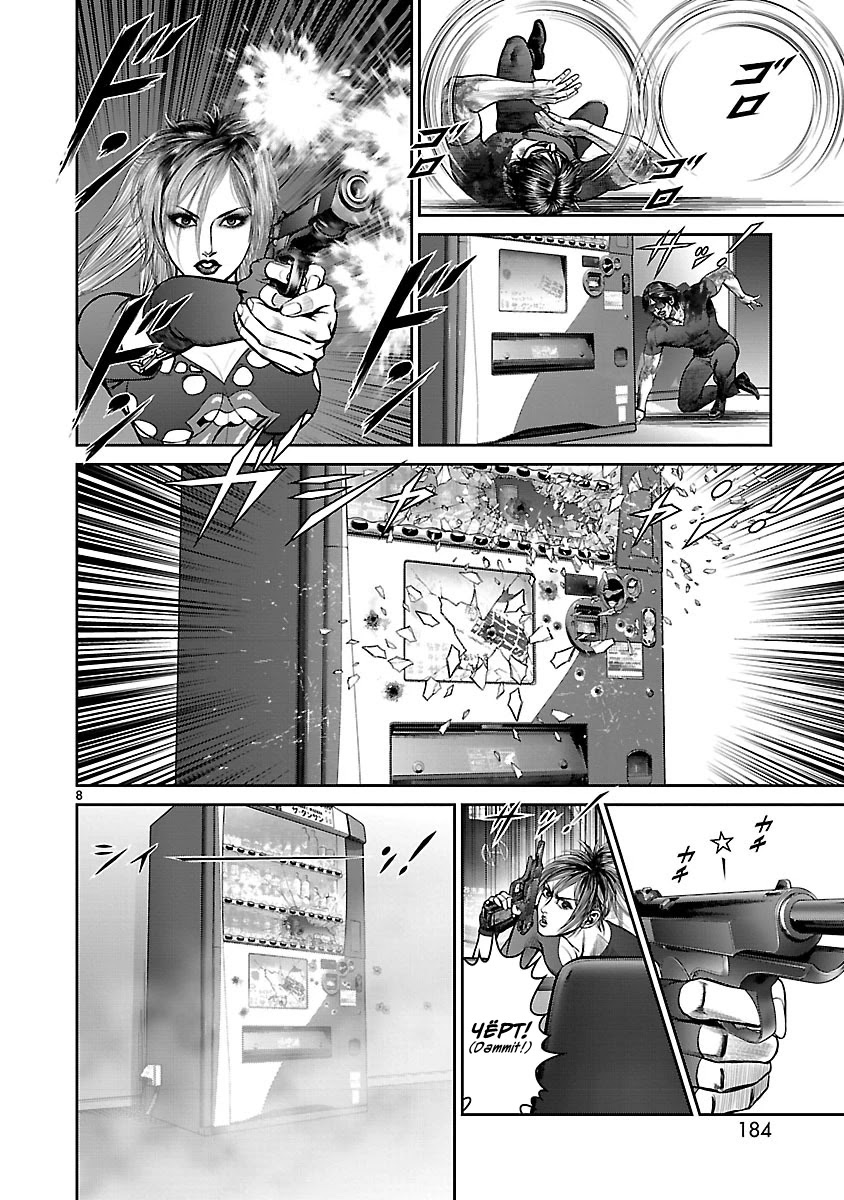 Babel the 2nd: Golden Boy Chapter 10 page 7 - Chapter 10: Invitation to the Oasis