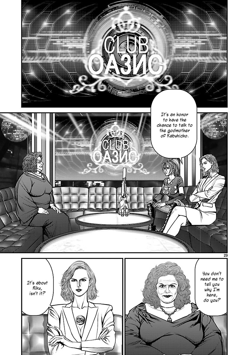 Babel the 2nd: Golden Boy Chapter 11 page 26 - Chapter 11: The Godmother