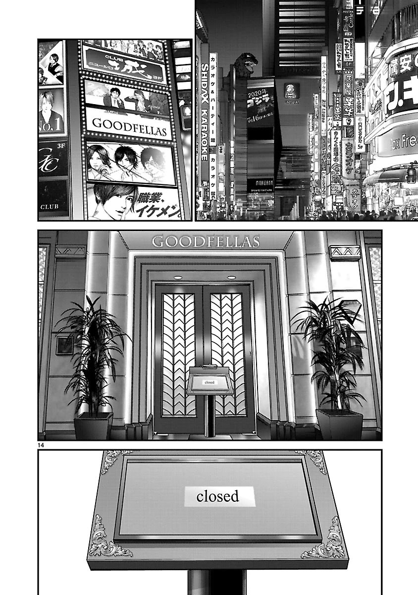 Babel the 2nd: Golden Boy Chapter 12 page 12 - Chapter 12: The Last Fight