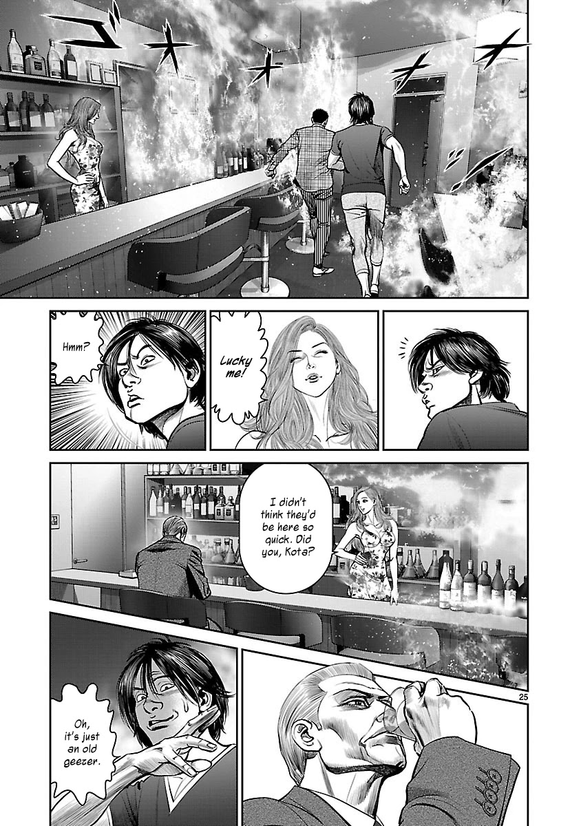 Babel the 2nd: Golden Boy Chapter 12 page 23 - Chapter 12: The Last Fight