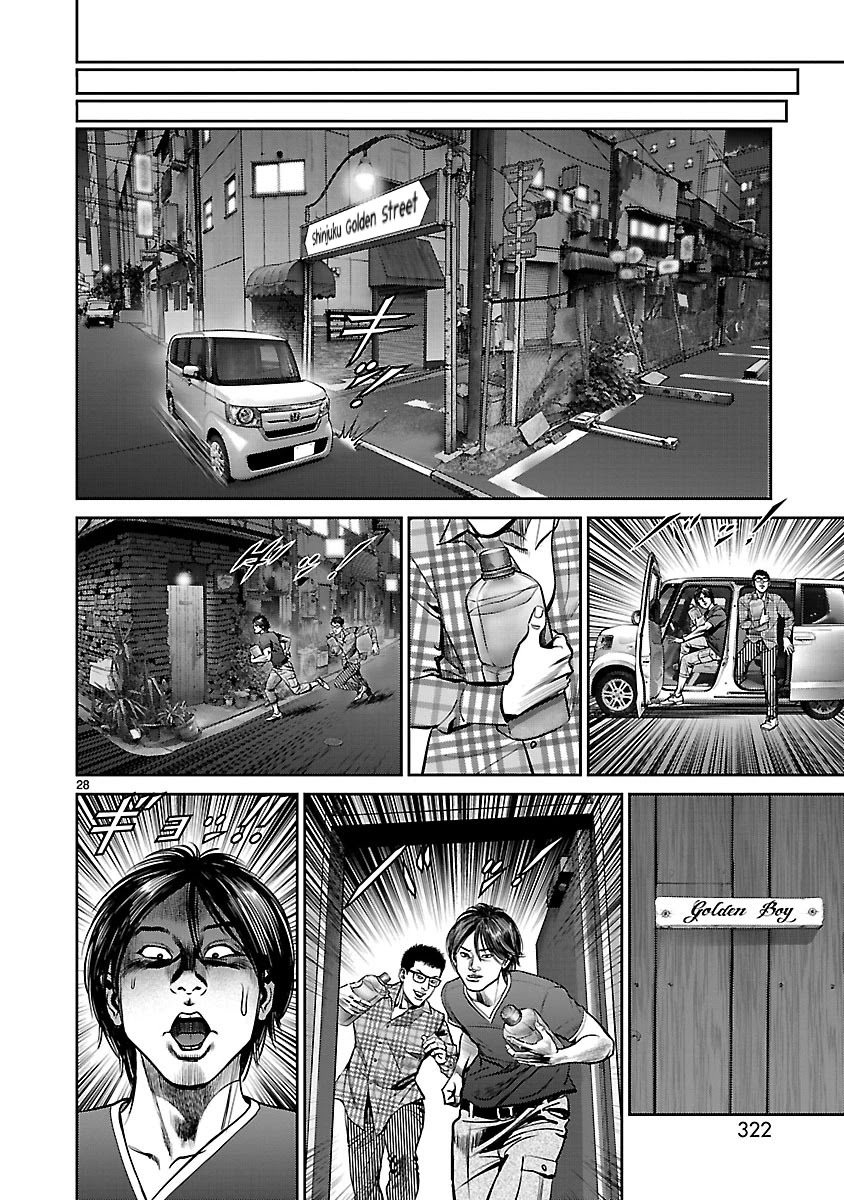 Babel the 2nd: Golden Boy Chapter 12 page 25 - Chapter 12: The Last Fight
