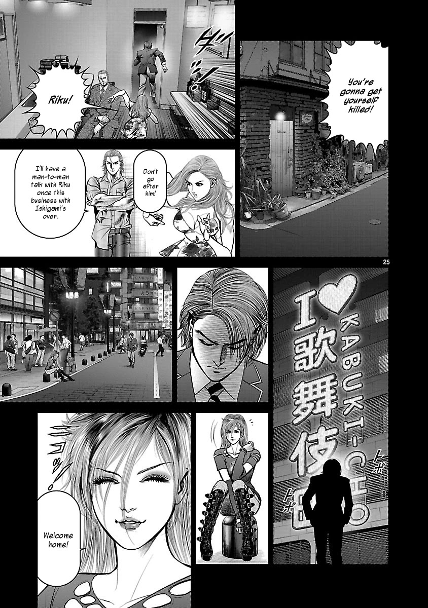 Babel the 2nd: Golden Boy Chapter 13 page 23 - Chapter 13: Future of Gold [END]