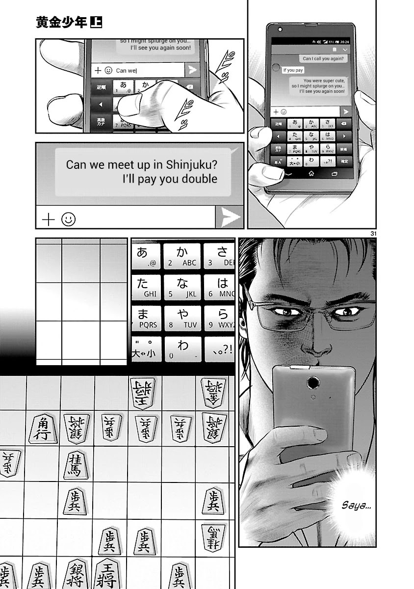 Babel the 2nd: Golden Boy Chapter 3 page 27 - Chapter 3: The Two Pursuers