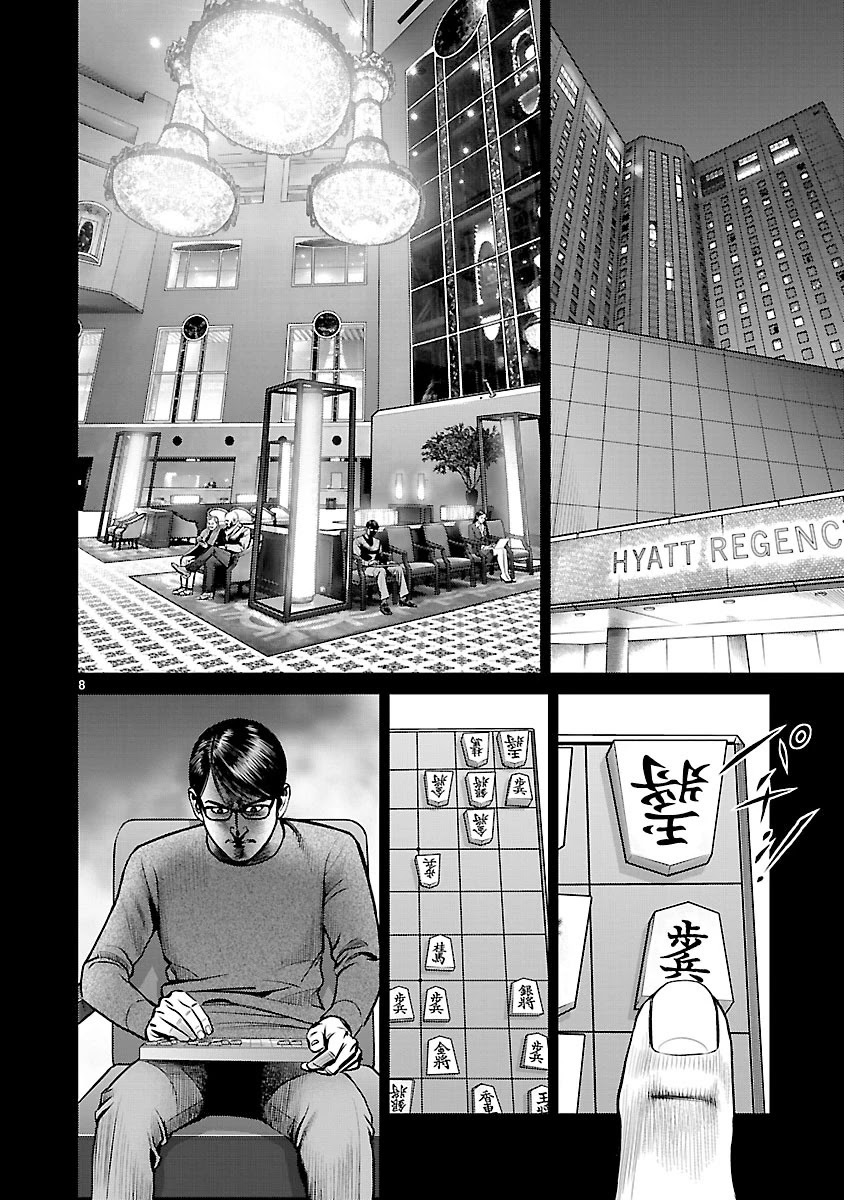 Babel the 2nd: Golden Boy Chapter 4 page 7 - Chapter 4: The Voice from That Day