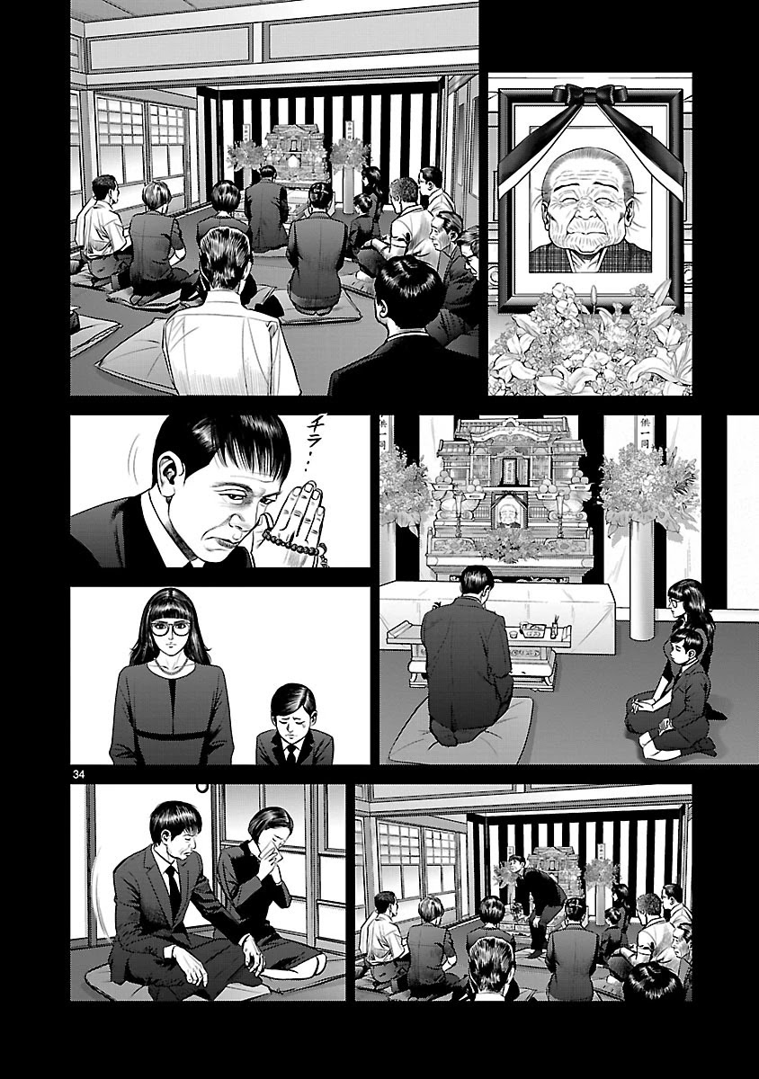 Babel the 2nd: Golden Boy Chapter 5 page 30 - Chapter 5: Reunion in the Babel